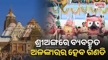 puri  