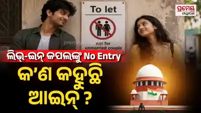 Indian legal rules on live-in relationships and rental house agreements