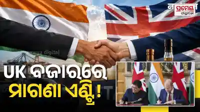 India-UK FTA 