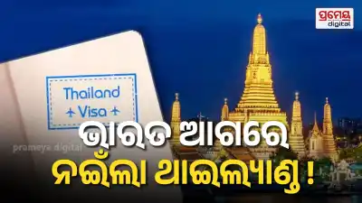 Thailand visa-free entry for Indian tourists