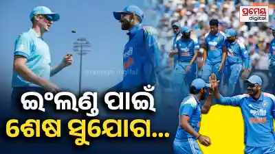 India vs England 2nd ODI 