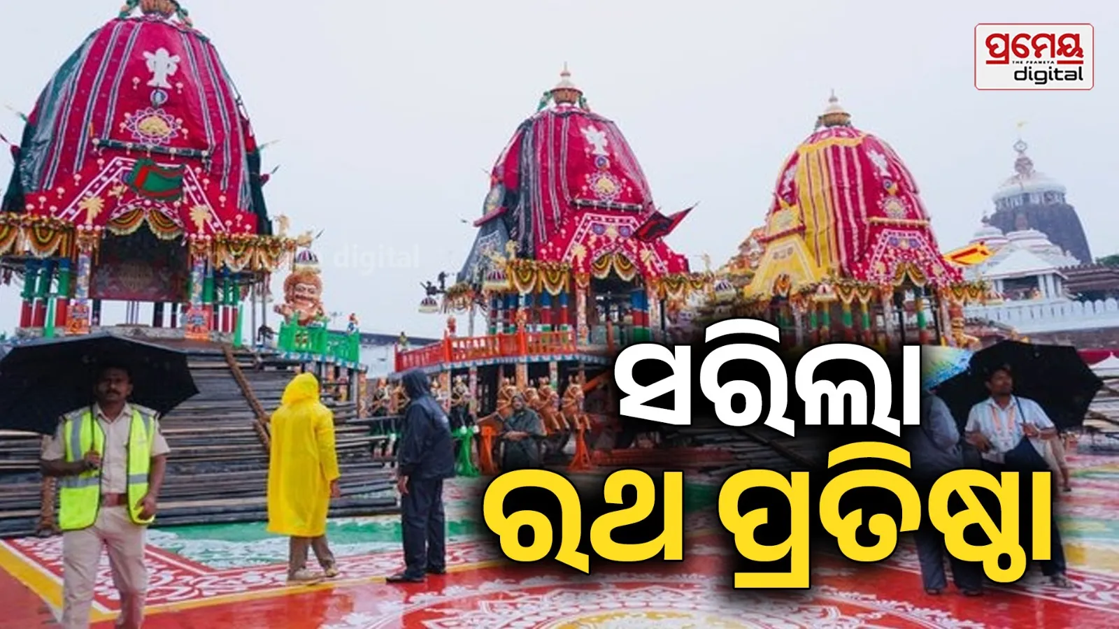 ratha yatra