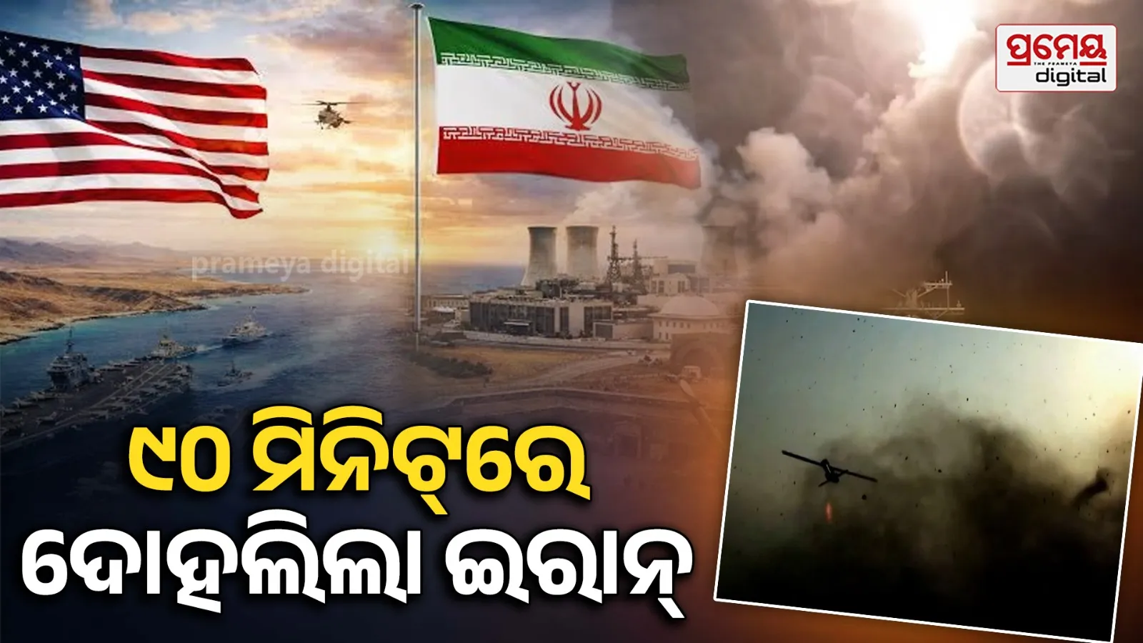 iran us war