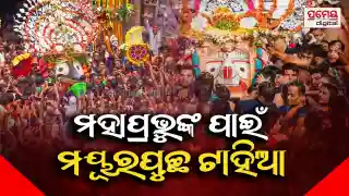 mahaprabhu  