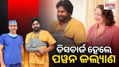paban kalyan