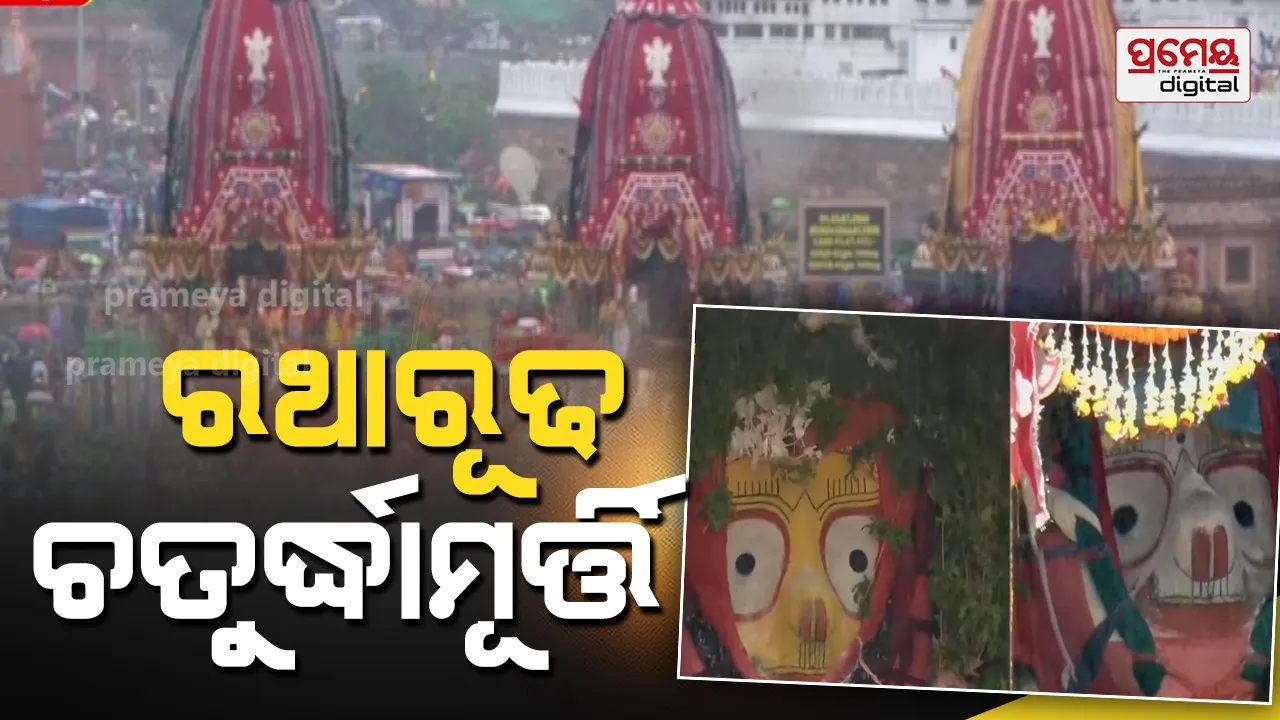 rathayatra