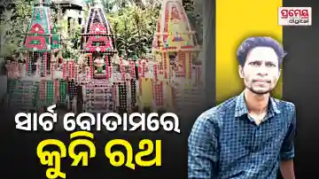 rath 