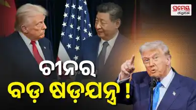 Trump China 220 million voter files