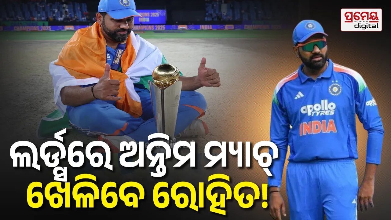 rohit