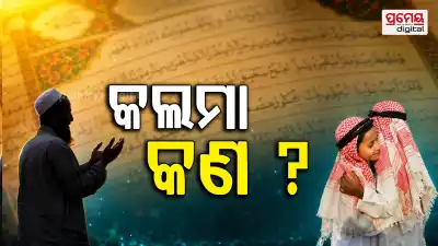 Meaning and Importance of Kalma in Islam