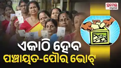 panchayat vote
