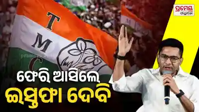 Abhishek Banerjee Challenges TMC Rebels, Vows to Quit Party if They Return