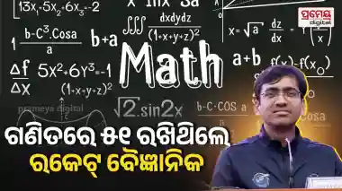 pawan kumar chandana