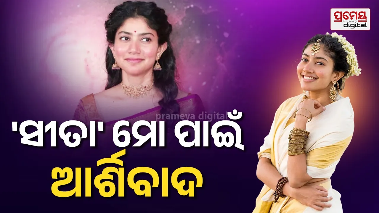 Sai Pallavi latest interview