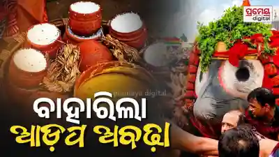 The first Adap Abadha was released at the Adap Mandap
