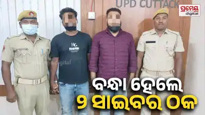 Two Arrested for ₹20 Lakh Fraud in Fake RTO Challan