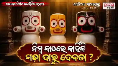 jagannath untold story