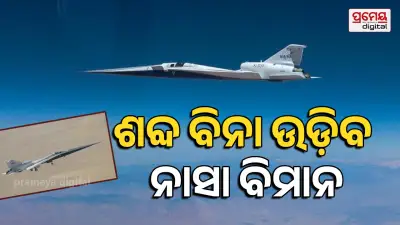 nasa supersonic aircraft