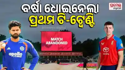 England vs India