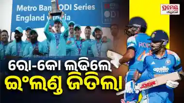 India vs England 3rd ODI Result