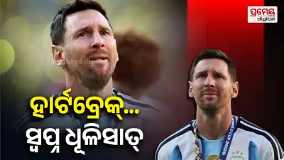 Lionel Messi Crying after lost final 