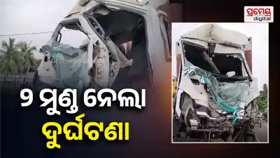 accident