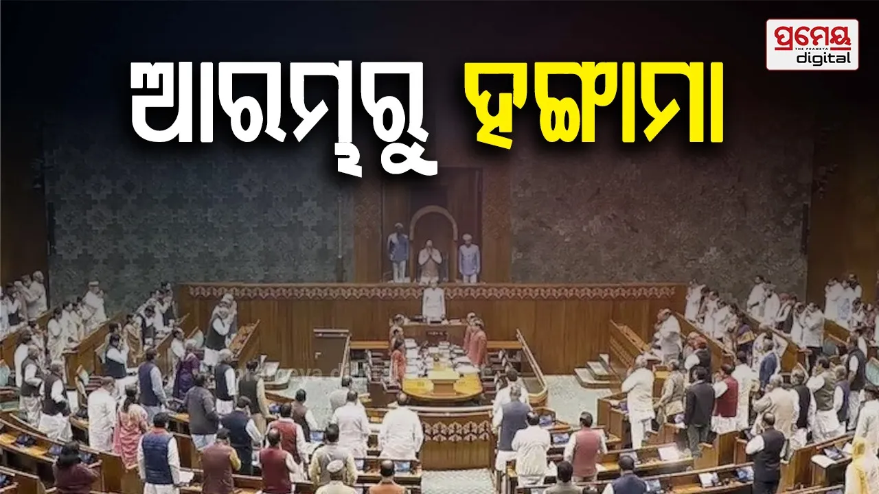 Parliament Monsoon session