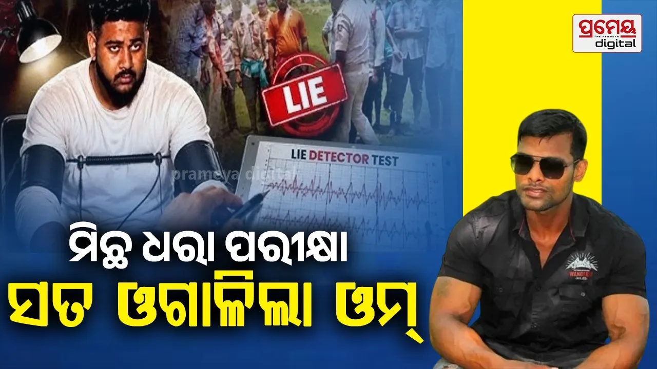 Balianta Murder case