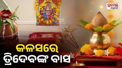 Kalash Sthapana