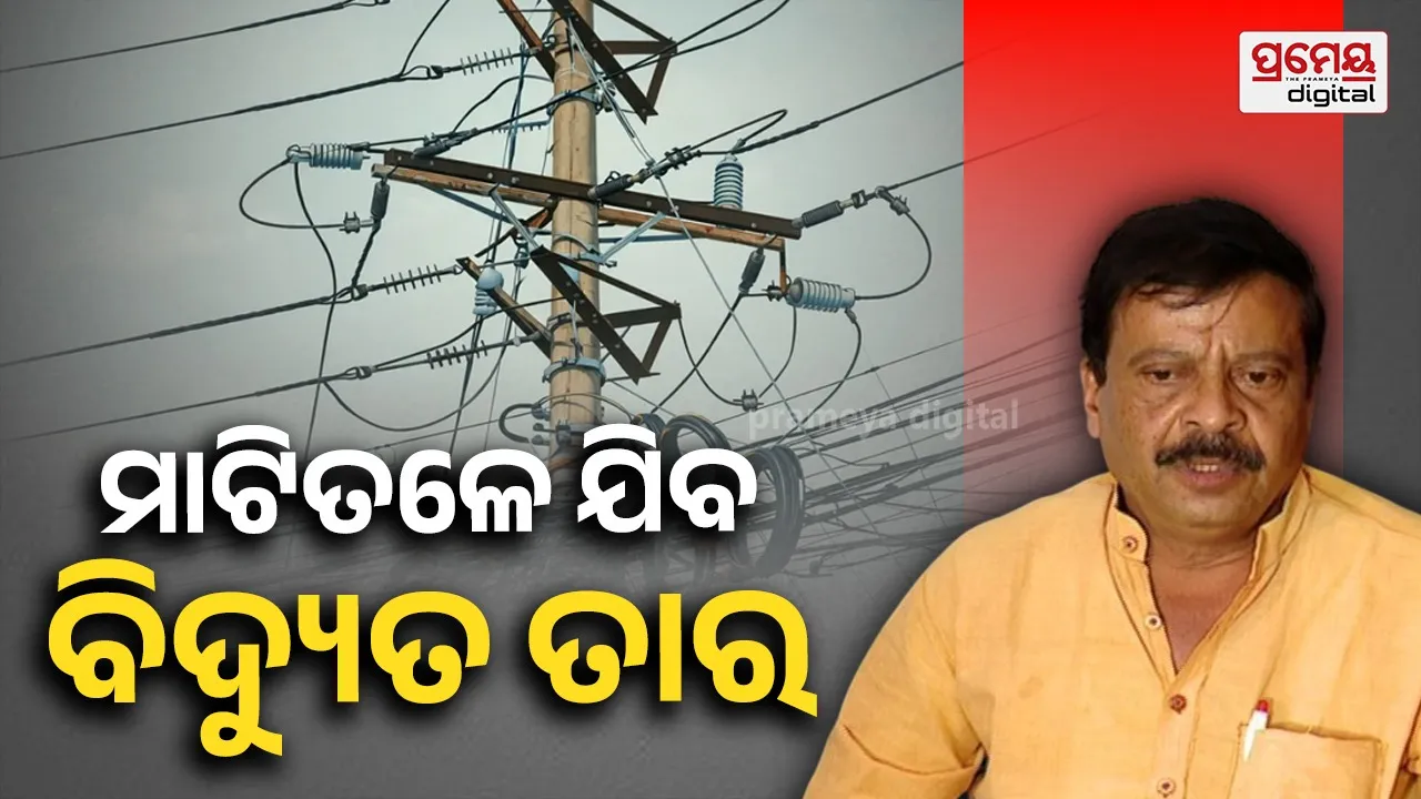 Centre Launches New Plan to Safeguard Power Infrastructure During Disasters