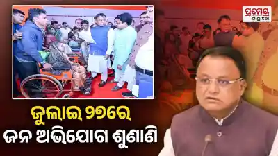 Odisha CM Mohan Majhi to Conduct Public Grievance Hearing on July 27