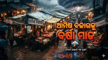 fish price hike