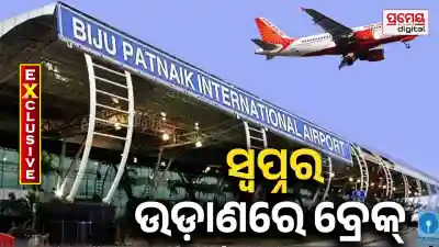 airport