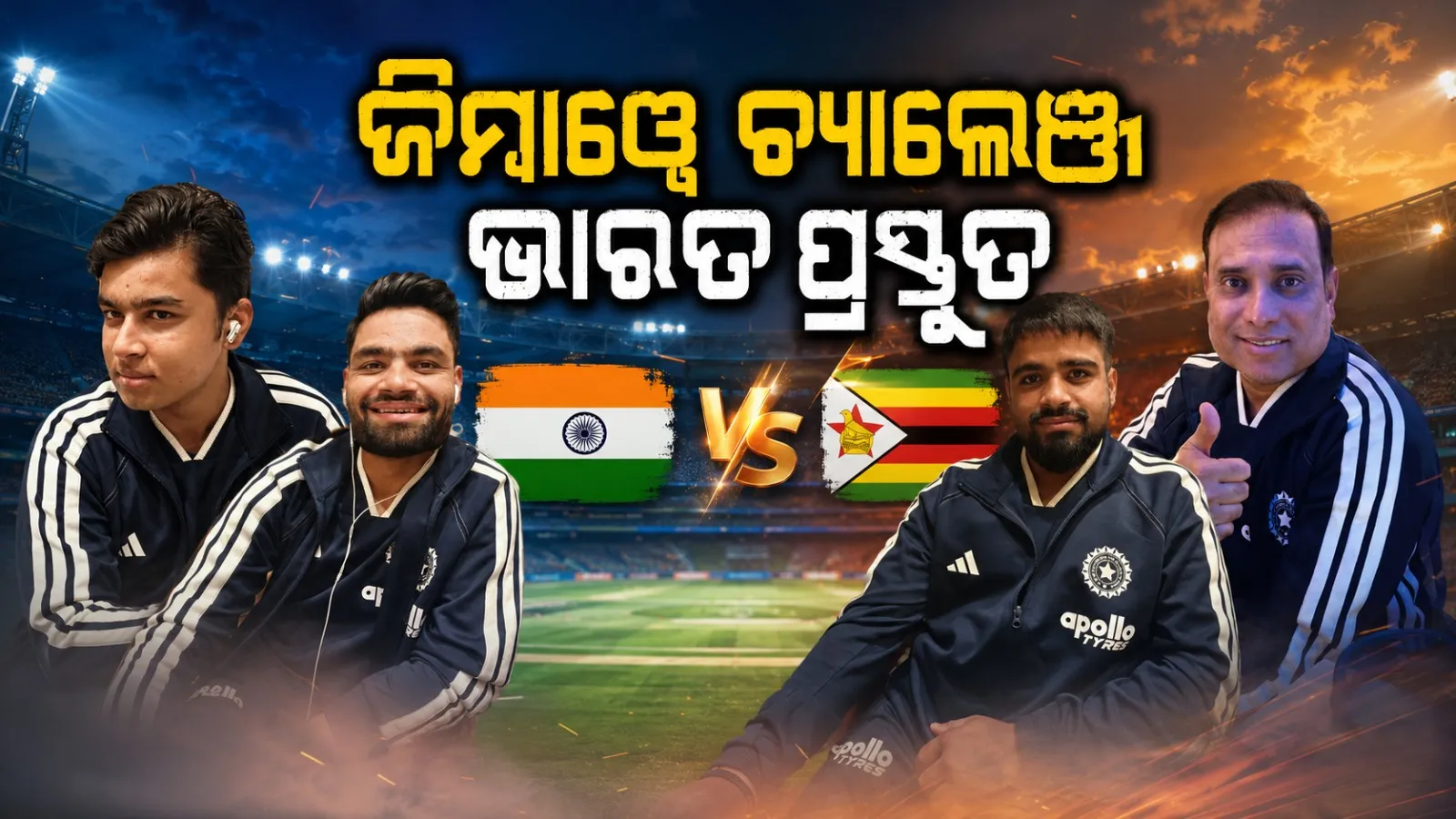 India vs  Zimbabwe t20 series