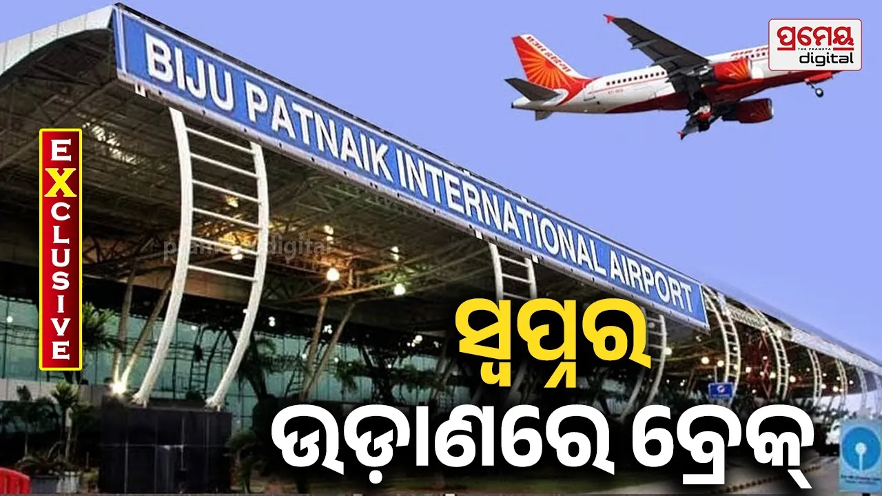 airport
