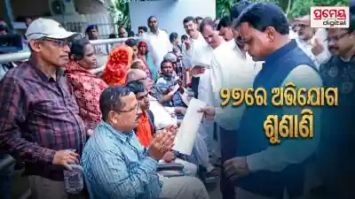 CM grievance