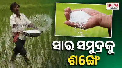 fertilizer shortage