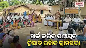 Gram Sabha