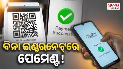 Offline UPI payments NPCI tap-to-pay