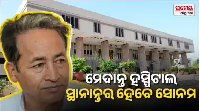 sonam