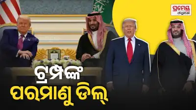 U.S.-Saudi nuclear deal