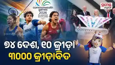Commonwealth Games 2026