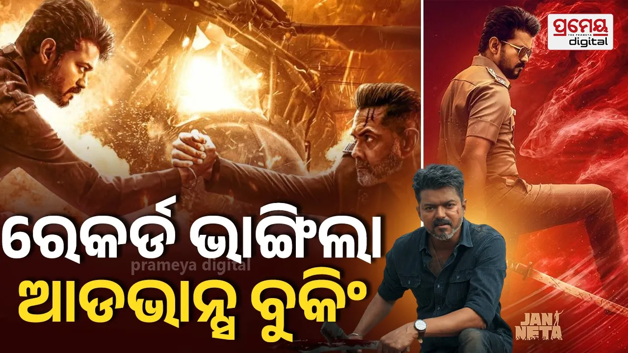 Jan Neta Advance Booking Hits ₹21 Crore, Eyes Pathaan and Jailer Records