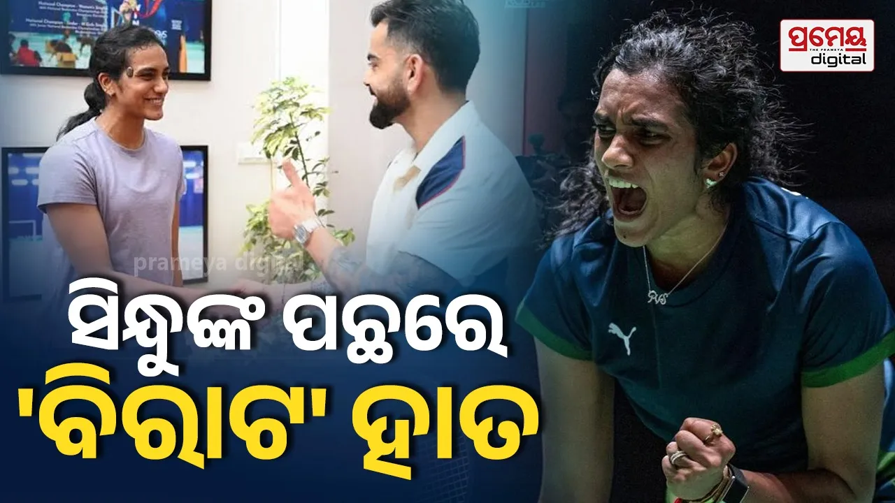 PV Sindhu on Virat kohali
