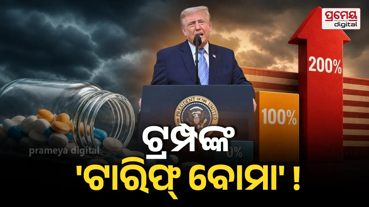 Trump 200% tariff on generic drugs