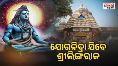 lingaraj temple