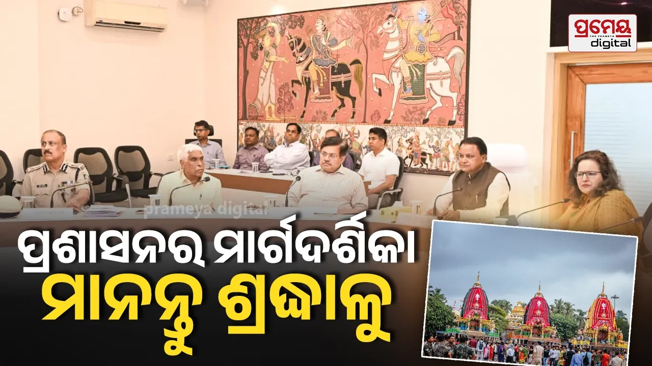bahuda yatra