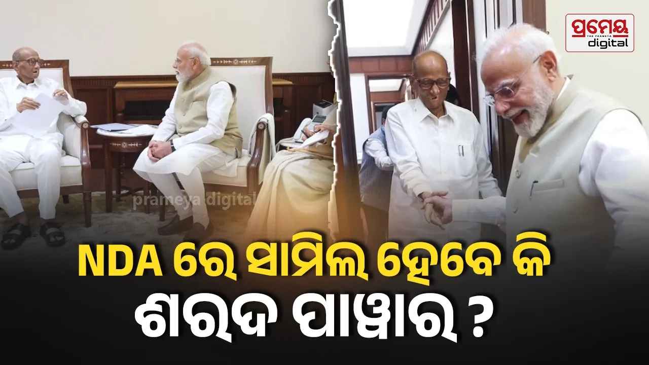 Sharad Pawar, Supriya Sule Meet PM Modi: Is NCP Set to Join NDA?