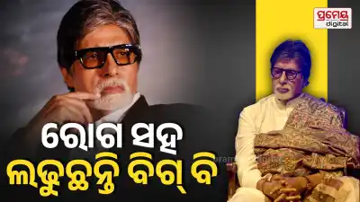Amitabh Bachchan