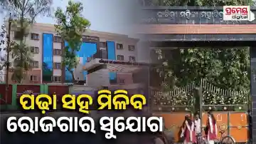  7 Ganjam Colleges